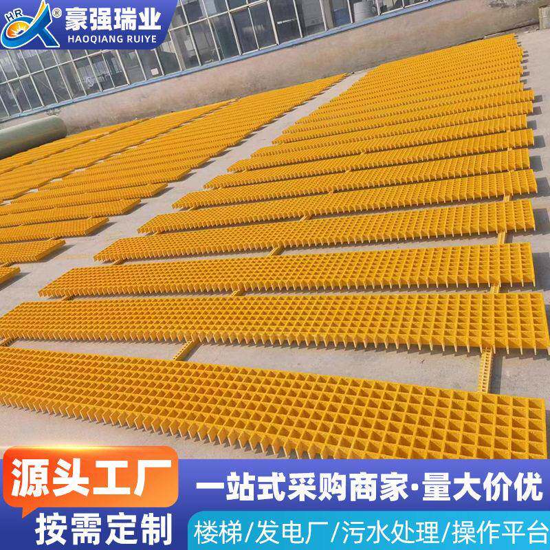 玻璃钢格栅板污水池盖板养殖场格栅船厂踏板玻璃钢格栅板
