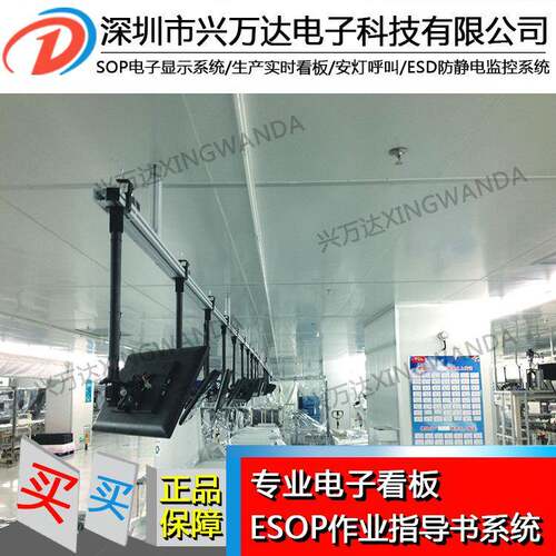 兴万达SOP管理系统/作业指导书系统/ESOP看板系统SOP作业指导书