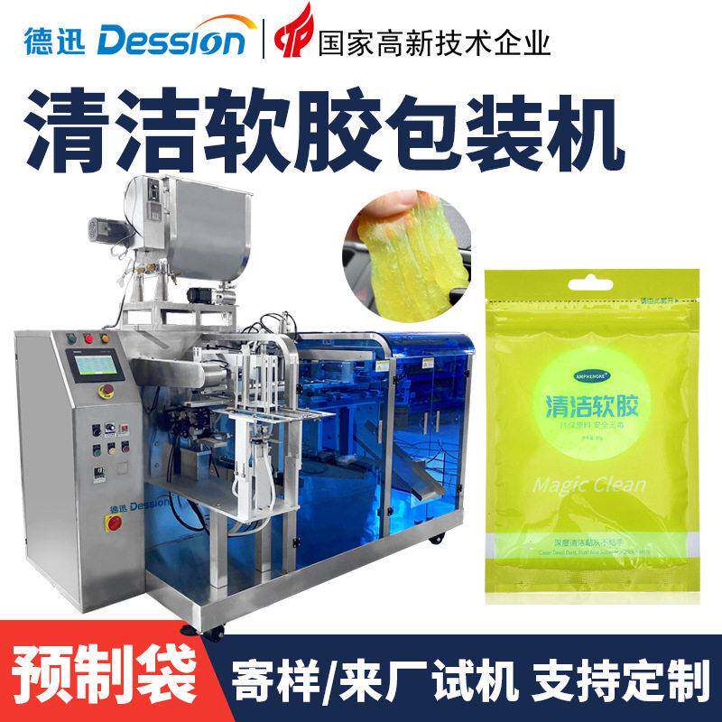 袋装水晶泥包装机清洁软泥气泡胶给袋式包装机全自动液体包装机