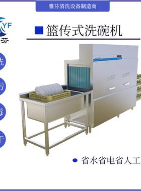 出租商用洗碗机蓝传式长龙式平铺式各种大型餐具清洗机器带烘干