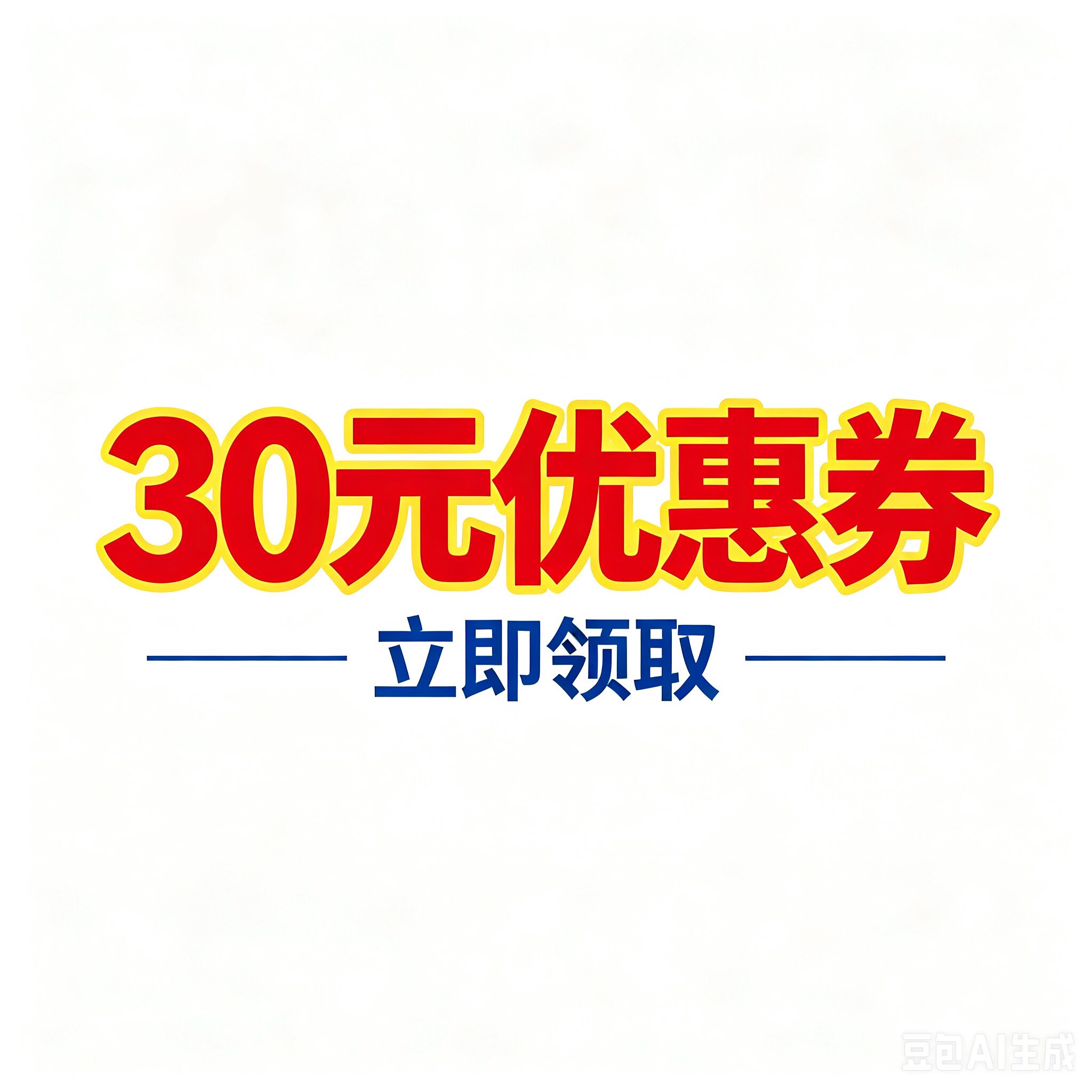 杜康 1元 - 86线报