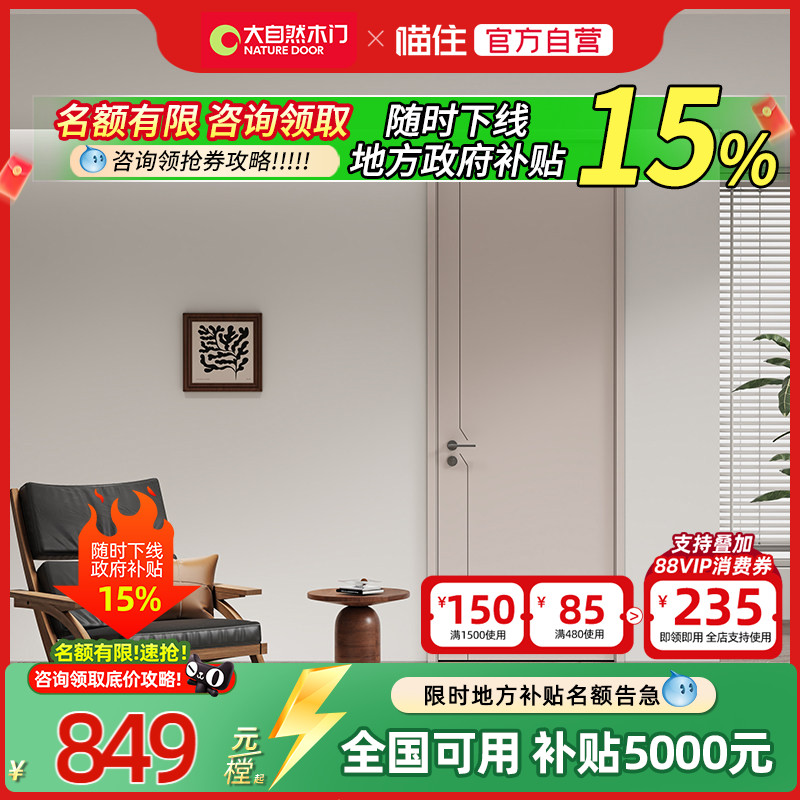 大自然木门 卧室门室内门简约木质复合门免漆门ENF环保木门