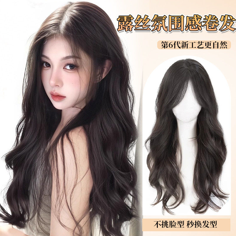仿真蓬松大波浪中分刘海假发女