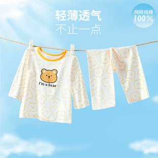 任选2套！丸图儿童纯棉空调服套装