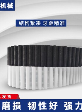 同步带S3 M5iM8MXLXH橡胶双面齿形传动轮聚氨酯钢丝开口同步带皮