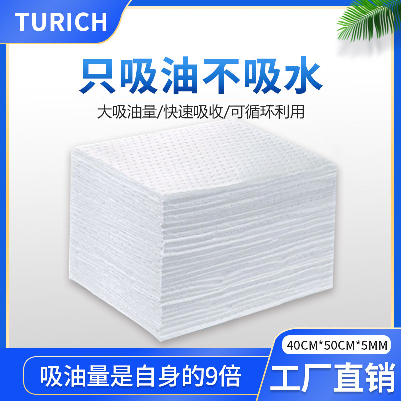 工业专业吸油棉 水上吸油毡布材料过滤油K垫 吸收油厚纸工厂厨房