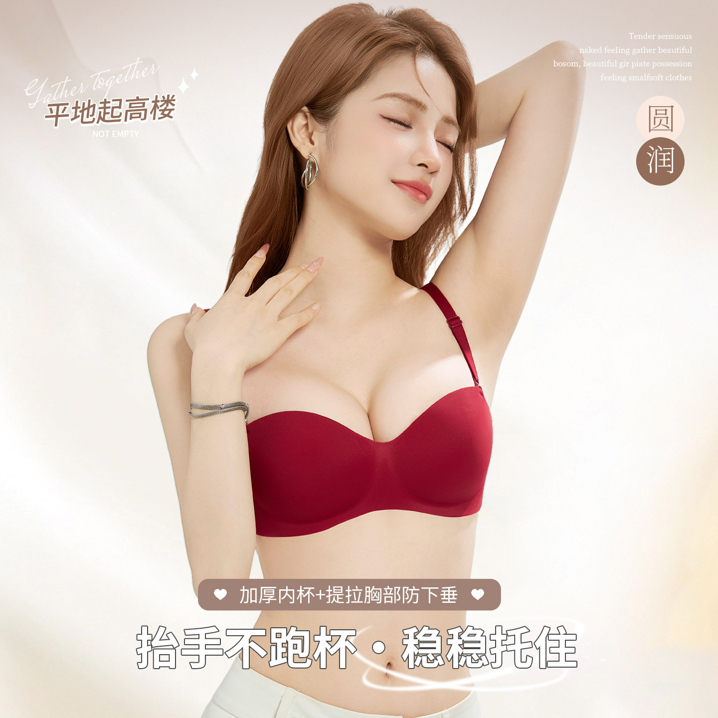 无痕聚拢文胸女小胸显大上托防下垂柔软可卸带无肩带三种穿法内衣