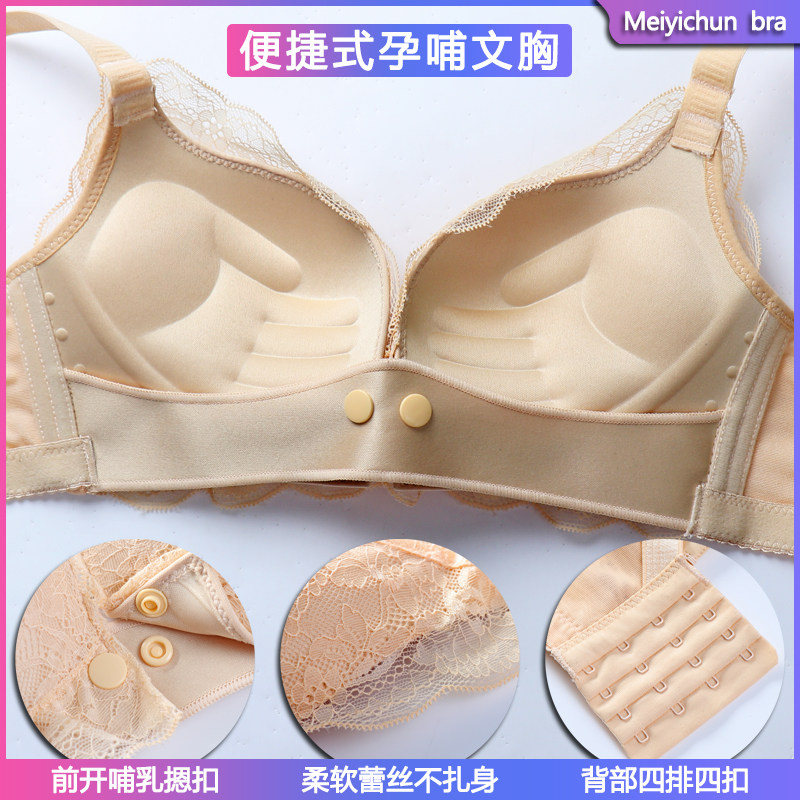 哺乳文胸孕妇内衣小胸加厚怀孕期产后月子母乳聚拢V防下垂开扣喂