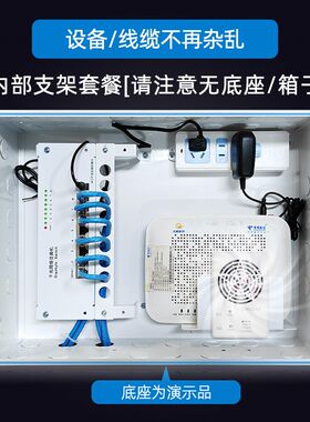 弱电箱信息箱用模块支架光猫卡槽路由器架DIY改装多功.能零件套餐