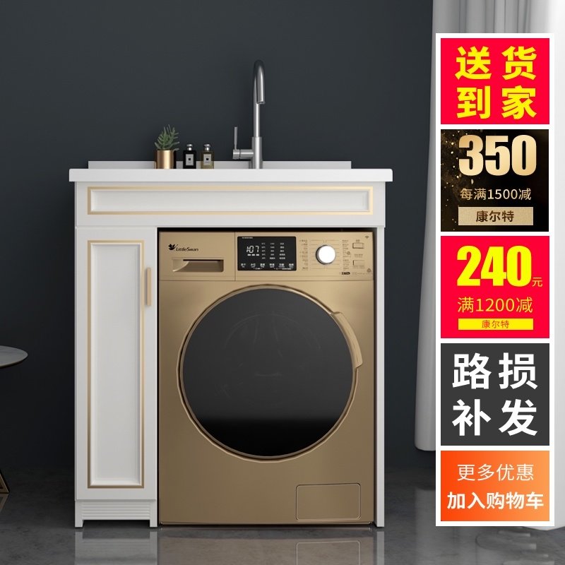 洗衣机一体柜阳台洗衣池组u合卫生间洗手盆脸盆伴侣柜小户型洗衣