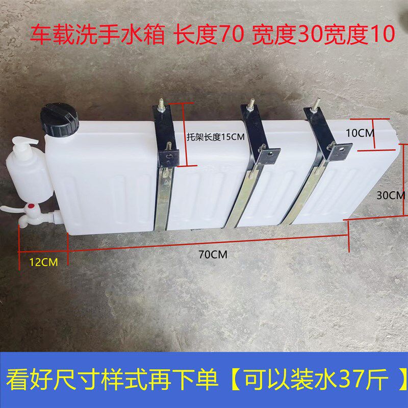 货车车载塑d料洗手水箱 汽车洗手壶储水桶小货车洗手壶蓄水桶 方