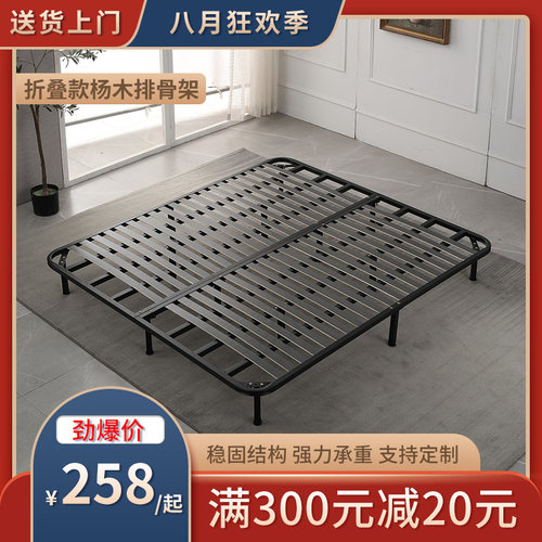 折叠1.8排f骨架榻榻米床板支撑可定制1.5床架子静音龙骨架加固双