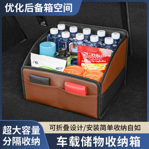 汽车后备箱储物箱大号车载收纳箱车内用品可折叠整理箱Z尾箱置物