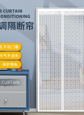 空调门帘夏季隔空调冷气保暖防风帘D子免打孔魔术贴自粘自吸小门