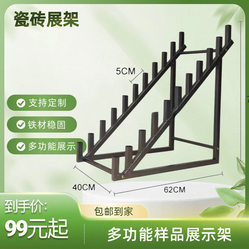 黑色定制多功能瓷砖展示架立式落地可调节L岩板扣板石材木地板样