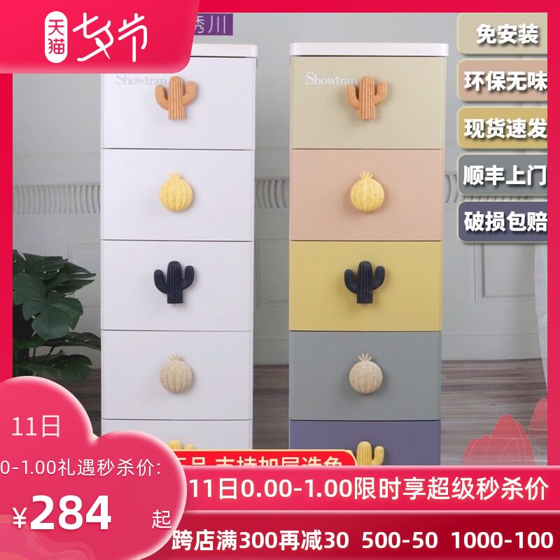 绣川加厚卧室抽屉式收纳柜u塑料儿童储物宝宝衣柜玩具盒整理箱窄