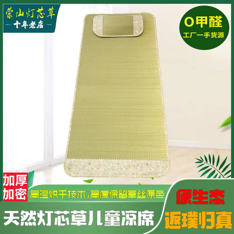 灯芯草凉席儿童i凉席双面天然蔺草席幼儿园席子婴儿床席宝宝床草