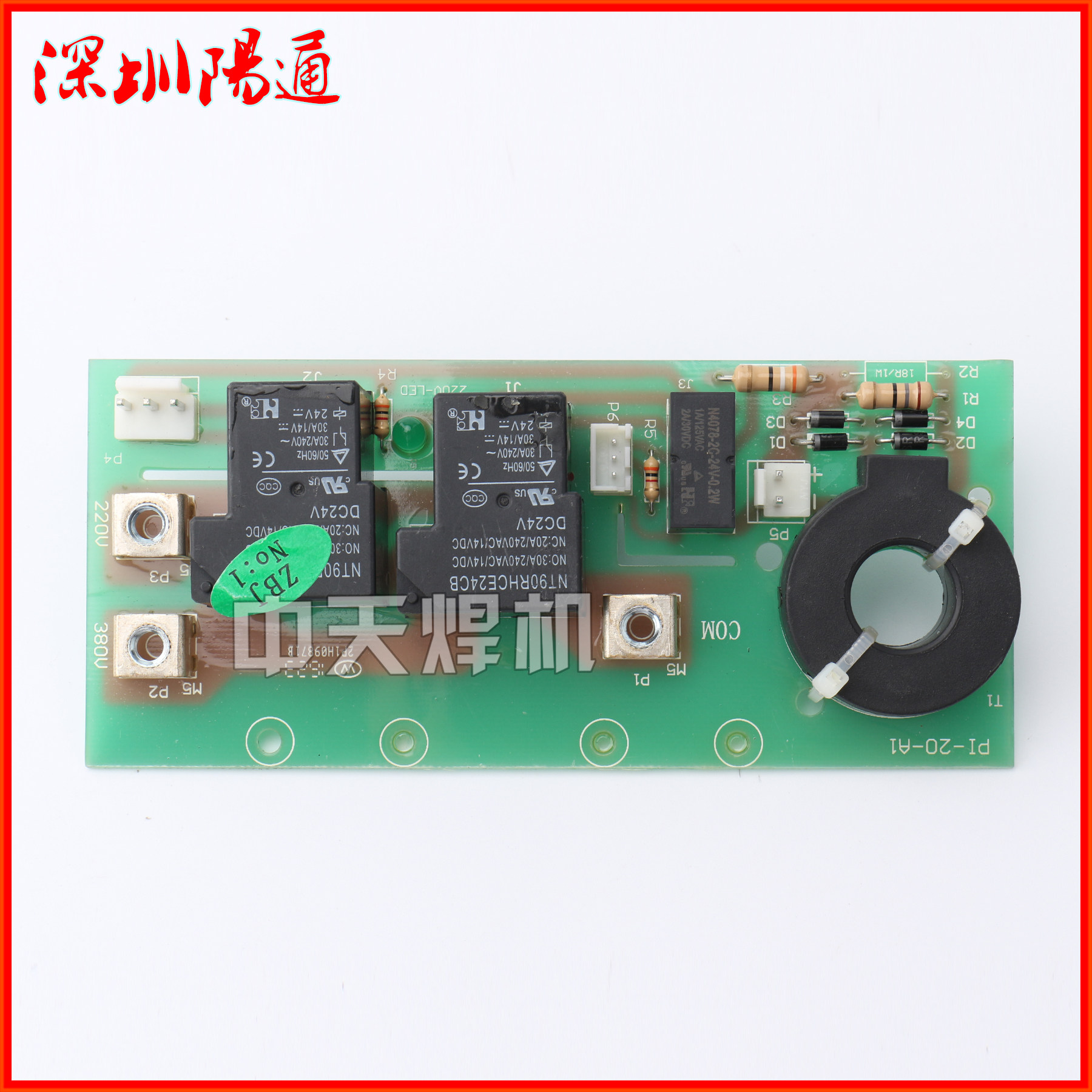 220/380V双电源逆变焊机vZX7-400/500切换板互感器传感器线圈板