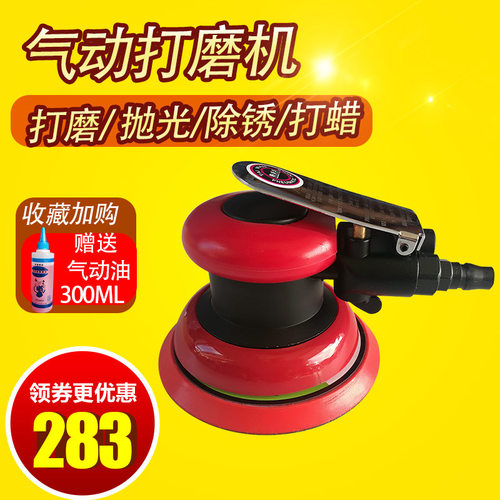 气动打磨机磨光机抛n光机打蜡机汽车5寸砂纸机气磨工具干磨机125