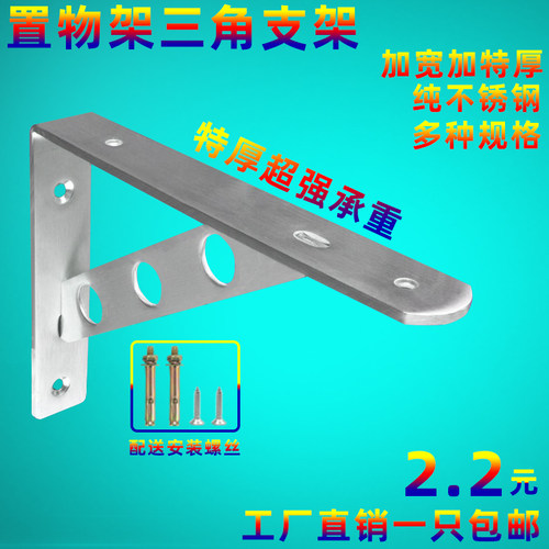 加厚不锈钢三角支架托架墙上v固定隔层板托承重直角托架支撑置物