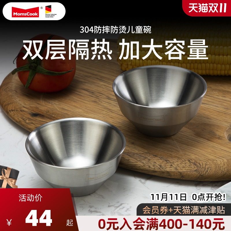 慕厨不锈钢碗304儿童碗单个防摔防烫G韩式家用小碗吃饭碗粥碗铁碗
