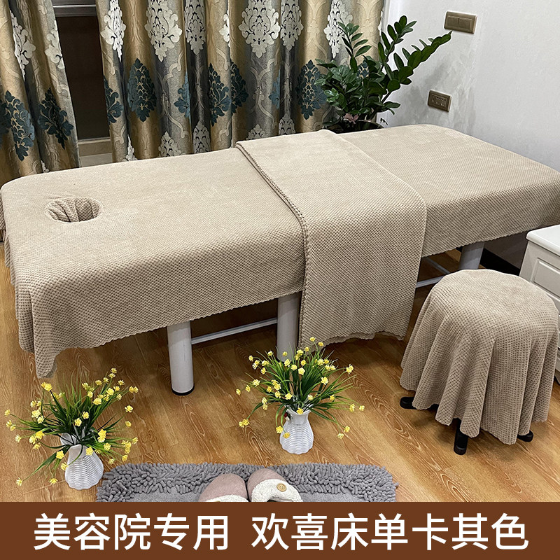美容院床单带洞四件套按摩床罩高端毛巾网红白色美容Y床单单件专图片