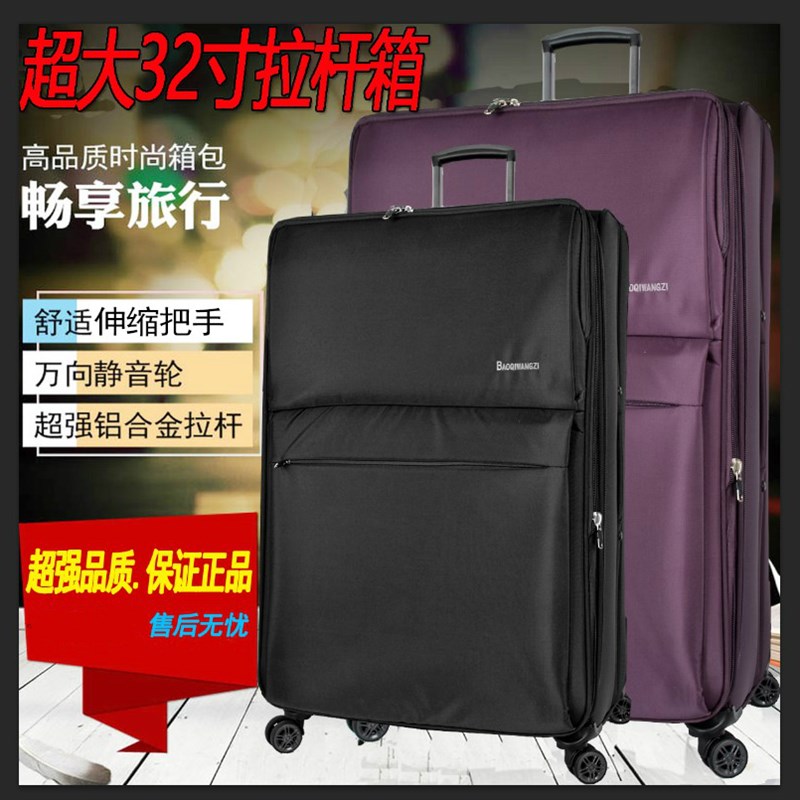 特大号拉杆箱万向轮28寸旅行箱30寸出国超大托运布箱子行Z李箱32