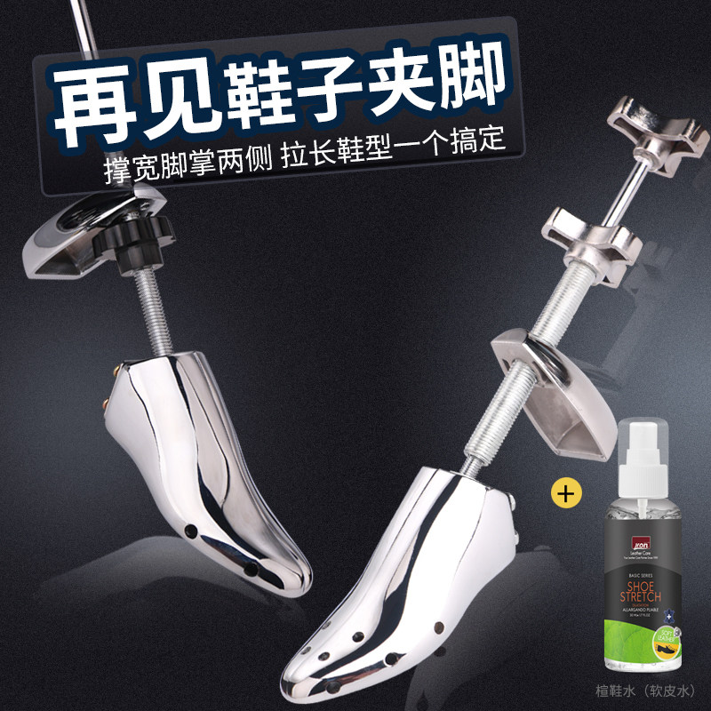 锦荣铝制扩鞋器鞋撑鞋楦鞋撑子撑大E鞋子不磨脚撑鞋器坚固耐用单
