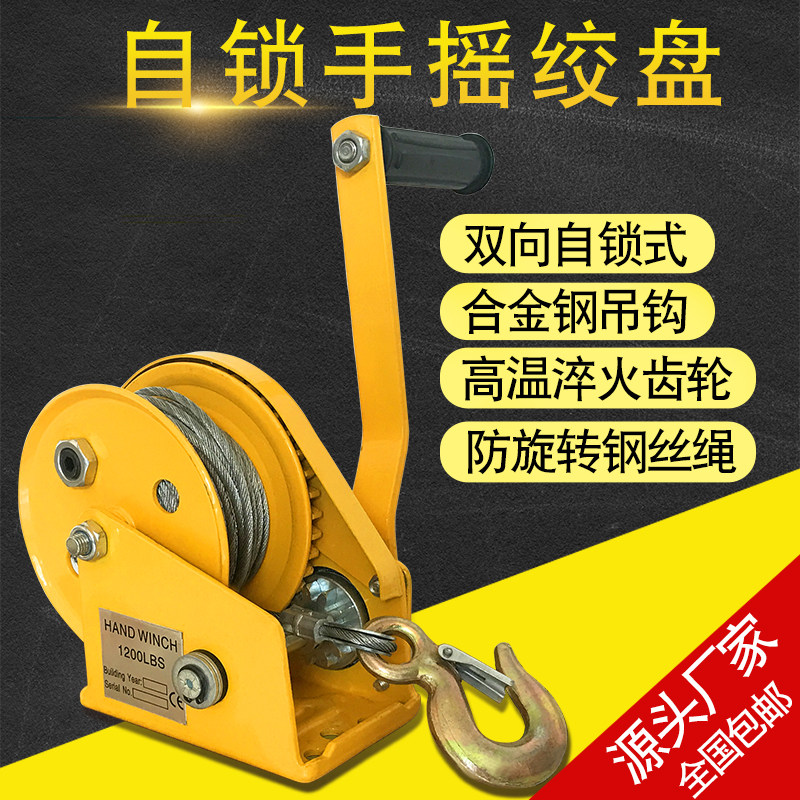 手摇绞盘双向自锁l式动绞车牵引机卷扬机带刹车钢丝绳起重小型吊