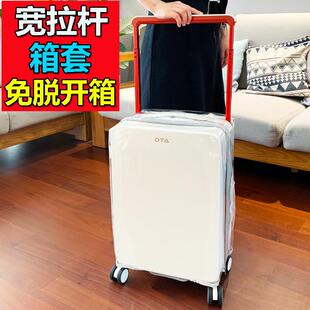 适用DTA宽拉杆行李箱保护套24寸旅行箱皮H箱防尘罩20/22/26寸免脱