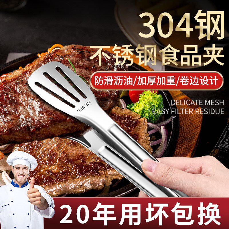 不锈钢食品夹子厨房牛排烤肉夹食物烧烤工具韩式S商用空气炸锅专