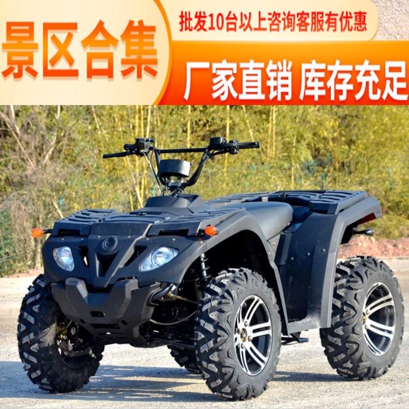 全地形沙滩车四轮越野摩托车x成人汽油山地车电动四驱越野车轴传