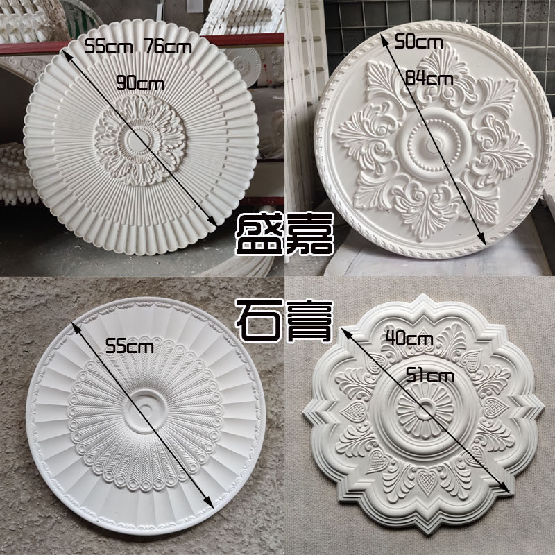 法中美欧式石膏灯圆盘40cm50公分60入户餐厅卧R室走廊吊顶造型包