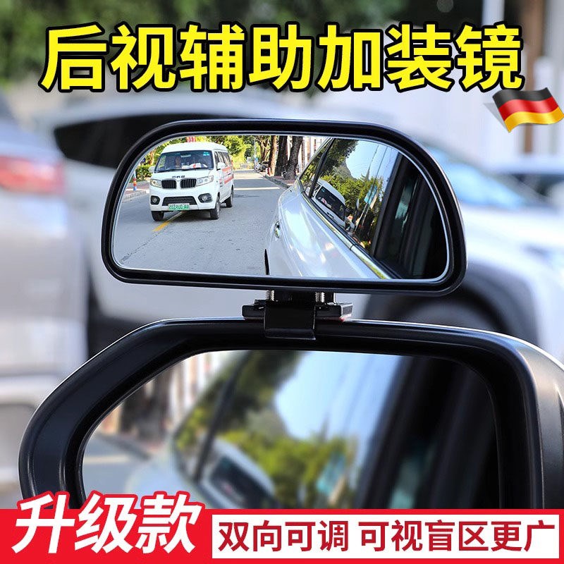 教练车辅助后照镜汽车倒车后照镜双调节大视O野广角辅助镜盲区副
