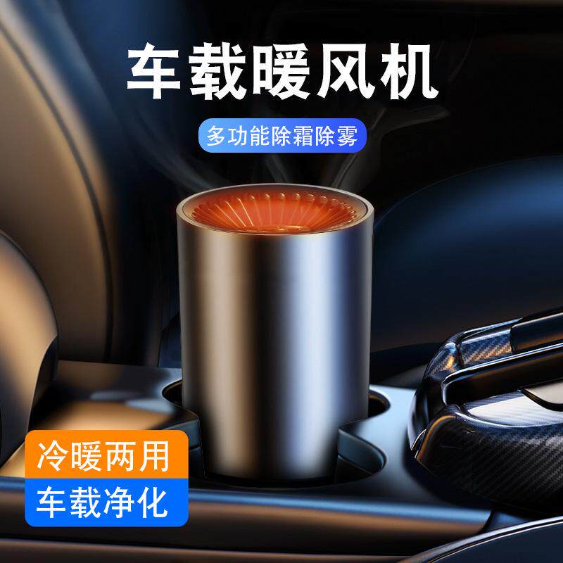 车载暖风器取暖机12v汽s车加热除车速雾用内24v热电除霜暖气制热