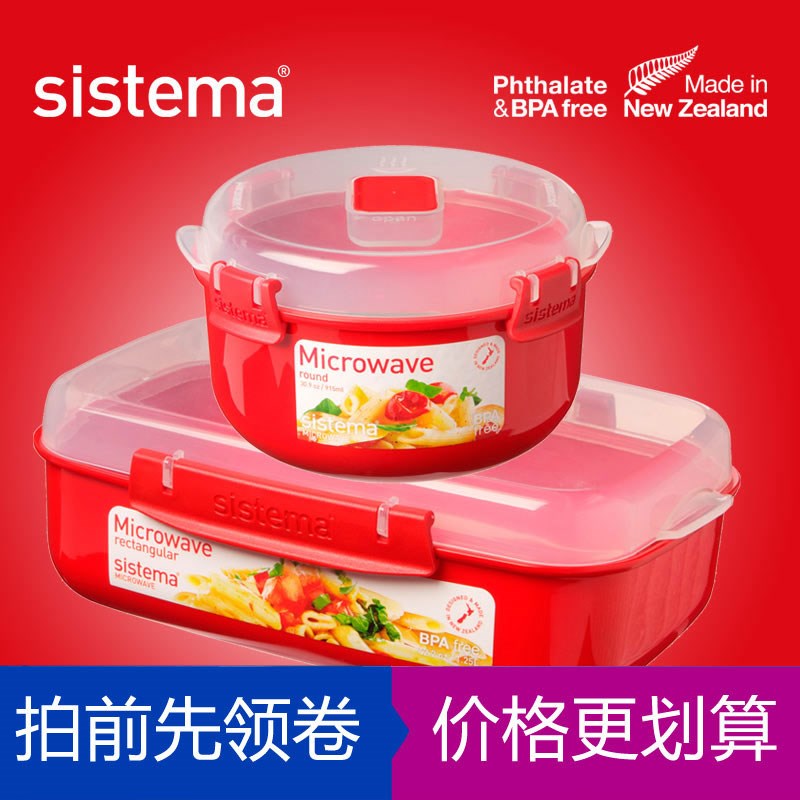 sistbema微波炉专用保鲜盒子加热盒饭碗圆形面条碗塑料蒸盒用品具