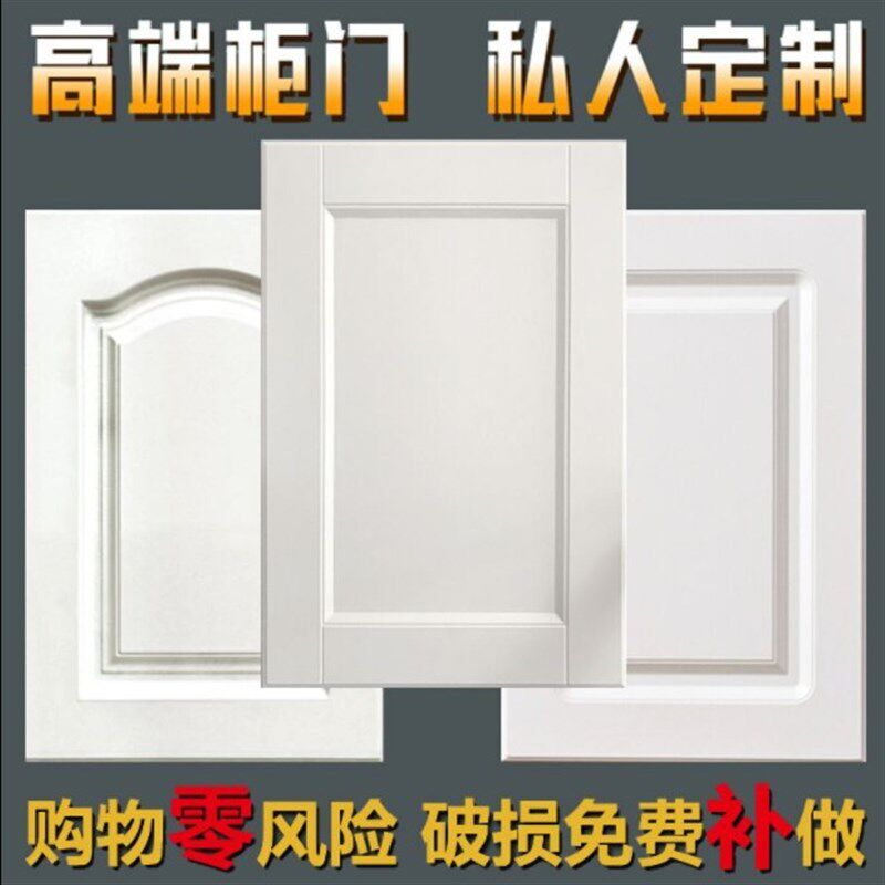 欧式橱柜门板定做实木多层板模压门板吸K塑门橱柜门定制衣柜门定