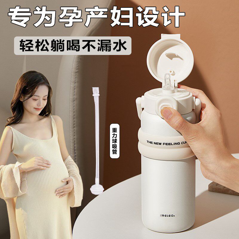 孕妇产妇专用吸管保温p杯躺着喝水孕妈成人月子带重力球防呛316L