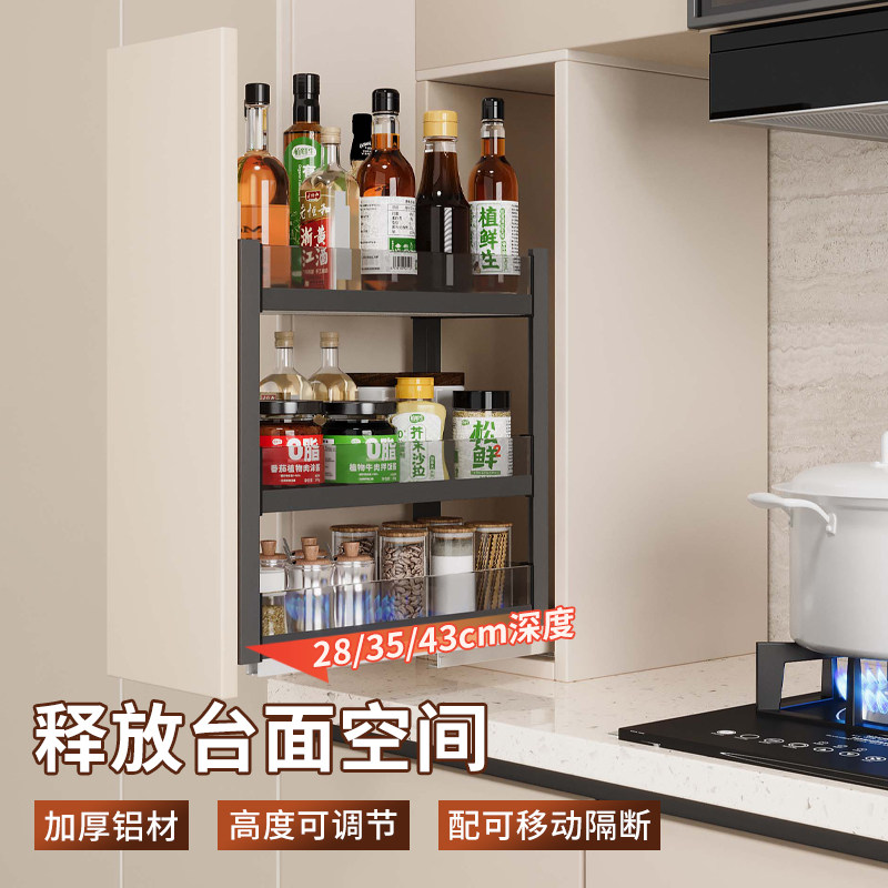 拉篮厨房橱柜台面拉篮调味拉篮小尺寸调味料篮极窄U尺寸墙面调味