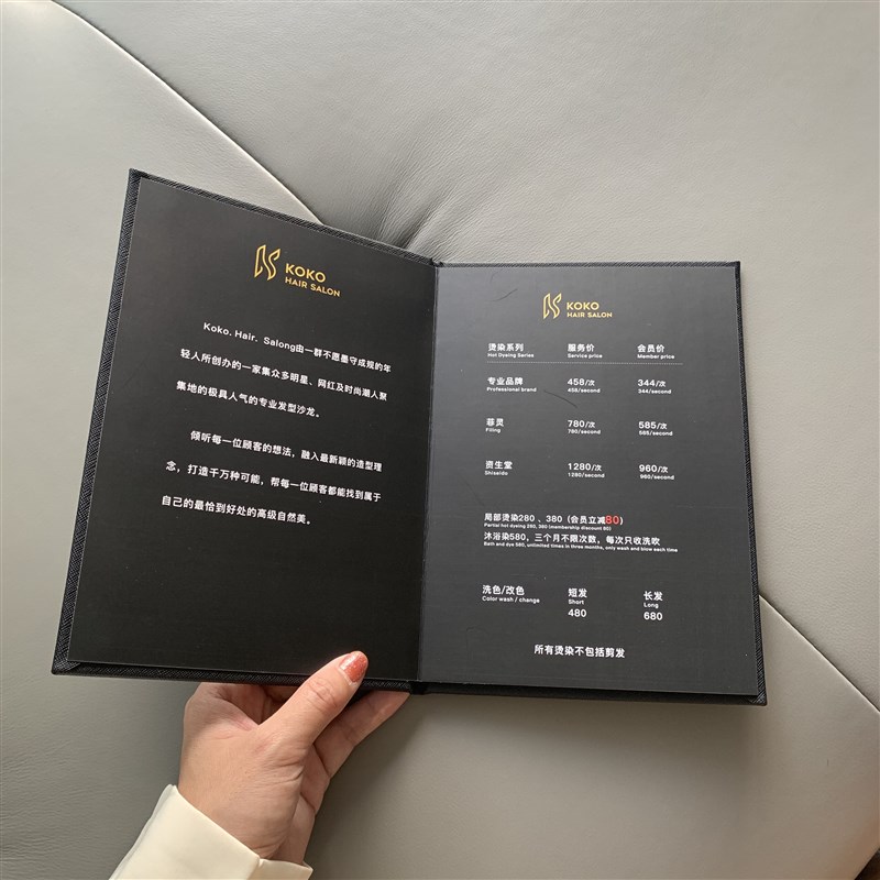 美发店价格表美容院皮面s翻页价格牌价目表设计定制会所酒吧网红