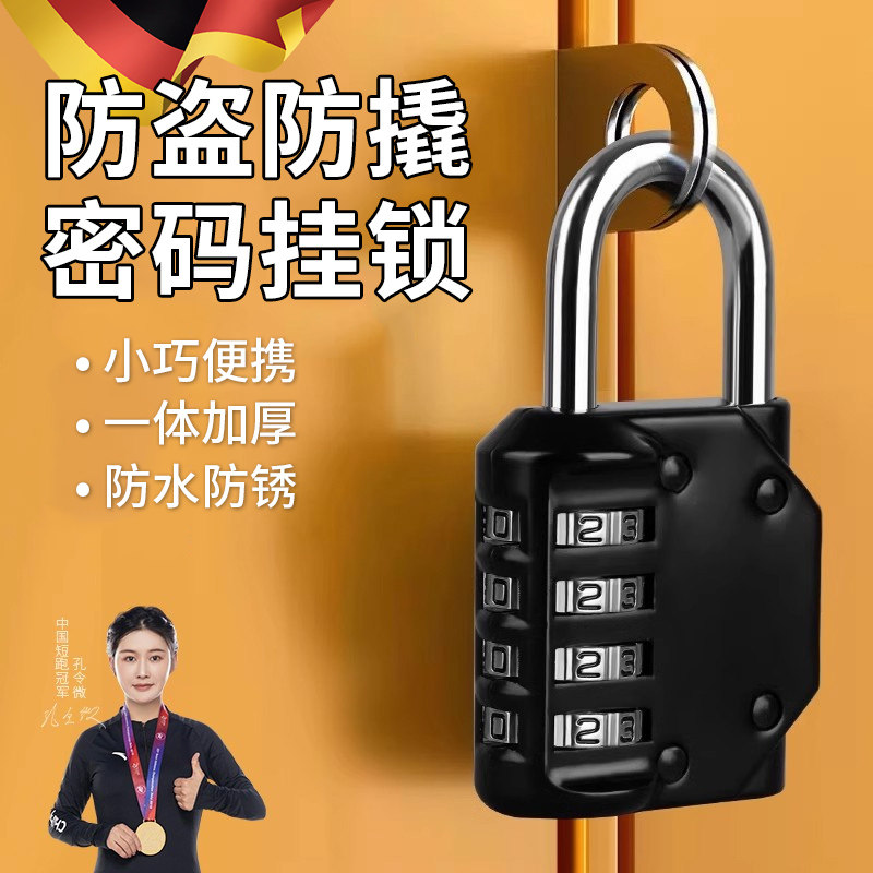 密码锁挂锁小型家用门锁学生v宿舍柜子行李箱背包锁头盔健身房防