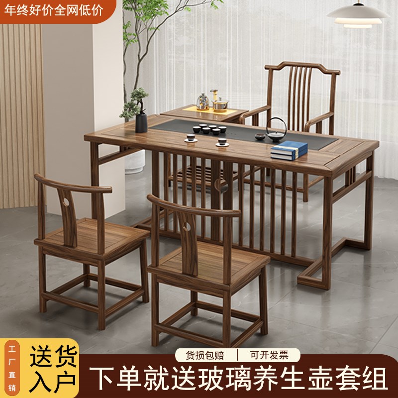 茶桌椅组合实木功夫茶几茶具套装桌子一体家用办公V室喝泡茶台家
