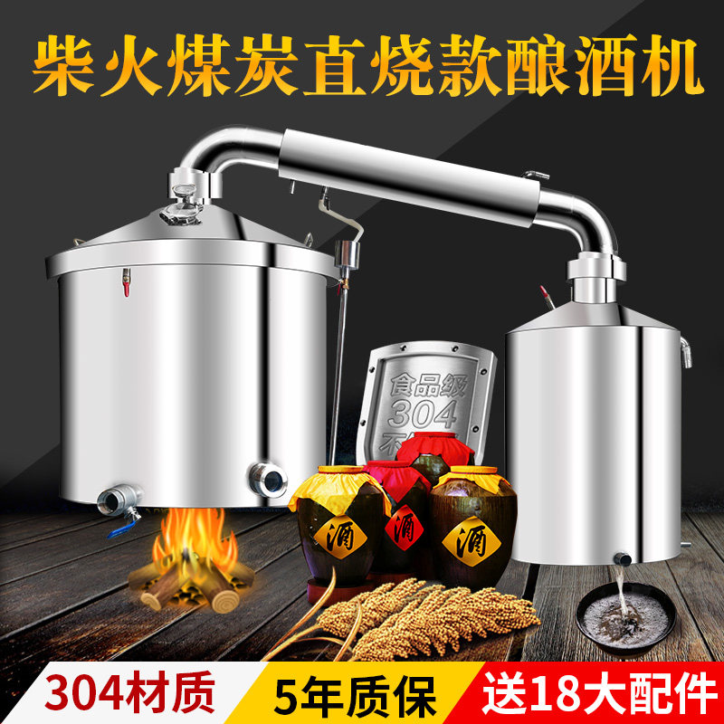 大中小型酿c酒设备家用蒸馏酿酒器酒厂酒坊304翻转蒸汽烤酒酿酒机