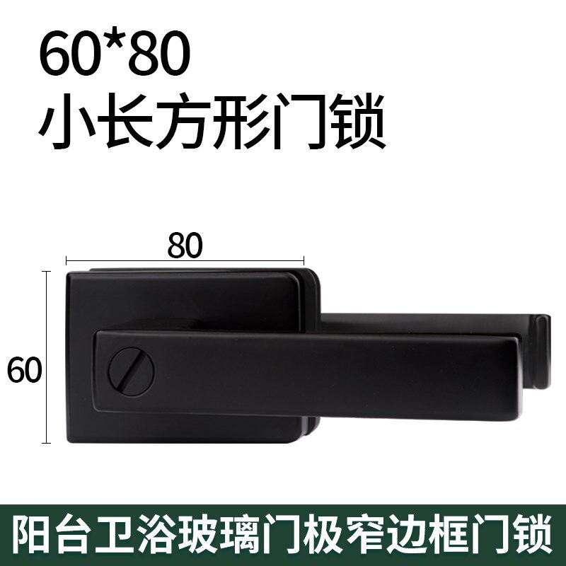 60*80mm161m8玻璃门执手平开门锁铝合金锁卫生间极窄边框极简厨房