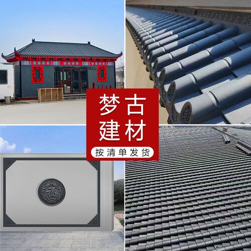 按洽谈清f单发货(梦古建材)