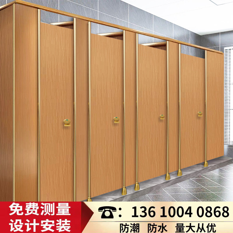 公共卫生隔板洗手p间抗倍特蜂板厕所隔断板防水隔断板