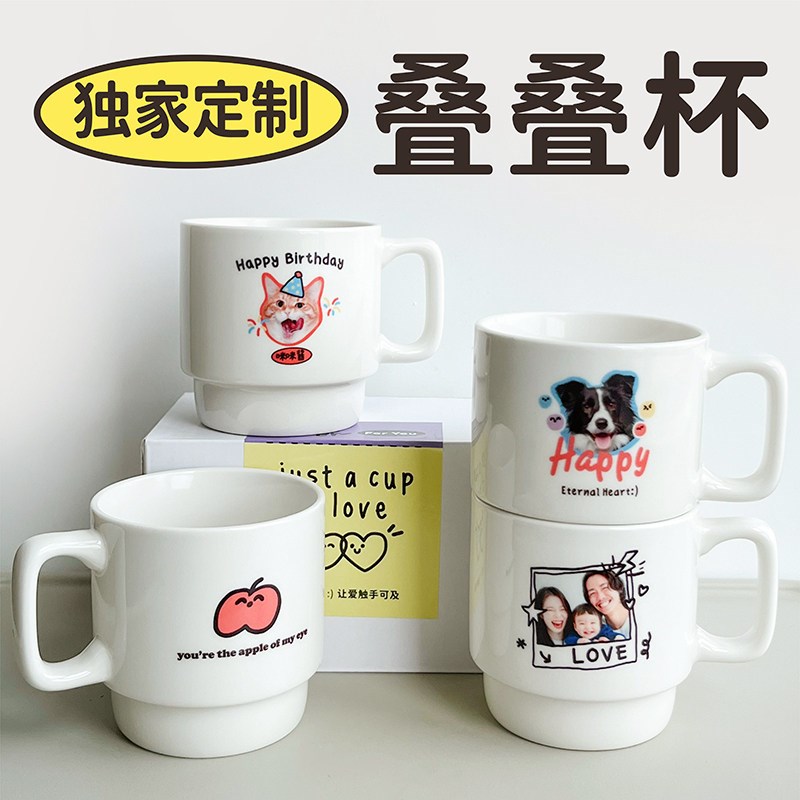 马克杯定a制来图定制叠叠杯宠物猫狗头像照片生日公司logo纪念礼