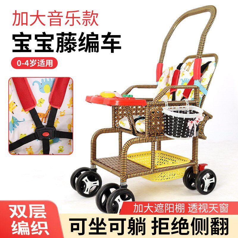 夏季轻便宝宝可坐躺仿p藤推车婴儿手推车防藤椅藤编车手工编制竹