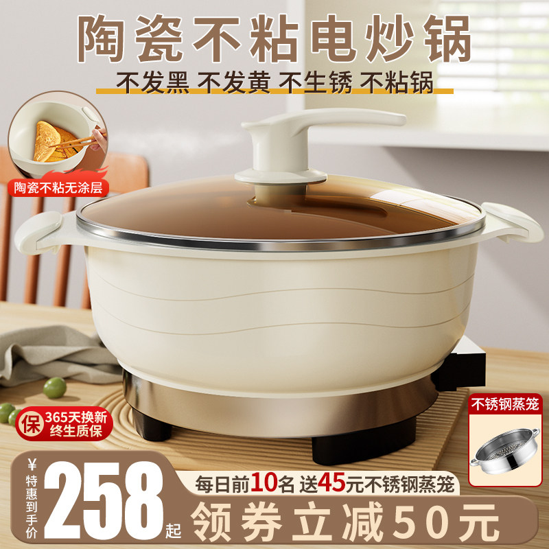 陶瓷电热锅家用8L大容量 煎I炸蒸煮一体旋钮式料理锅
