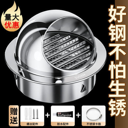 304不锈钢风帽防风罩外墙油烟机通风口PIVC管道排气管出风口排气